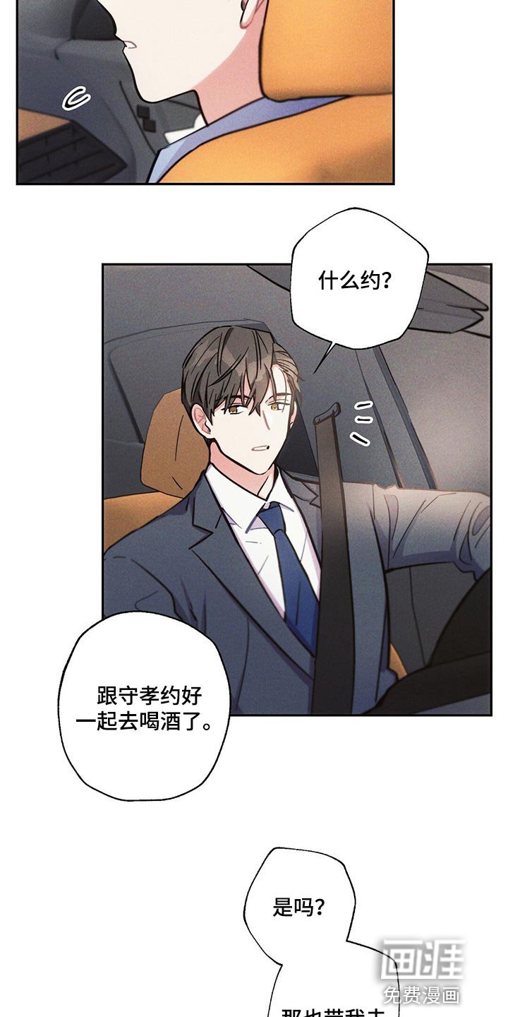 第89章：跟踪