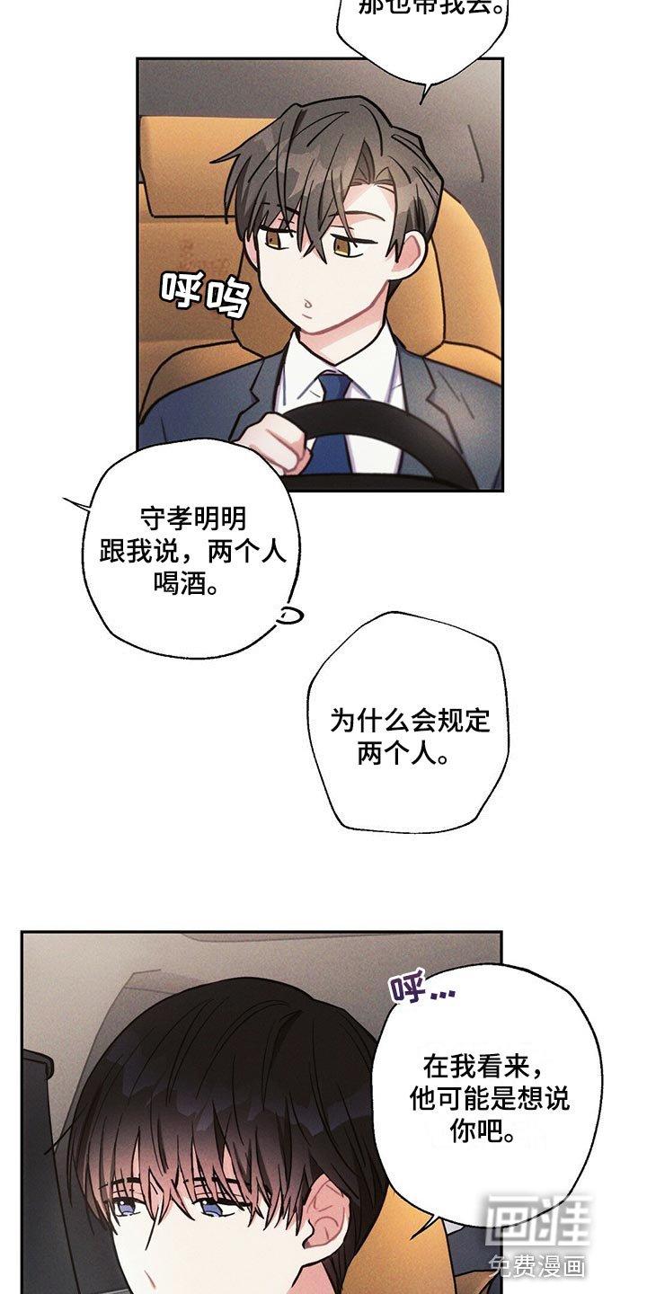 第89章：跟踪