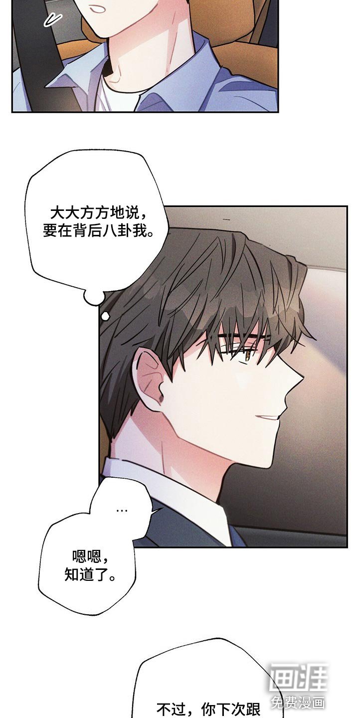 第89章：跟踪
