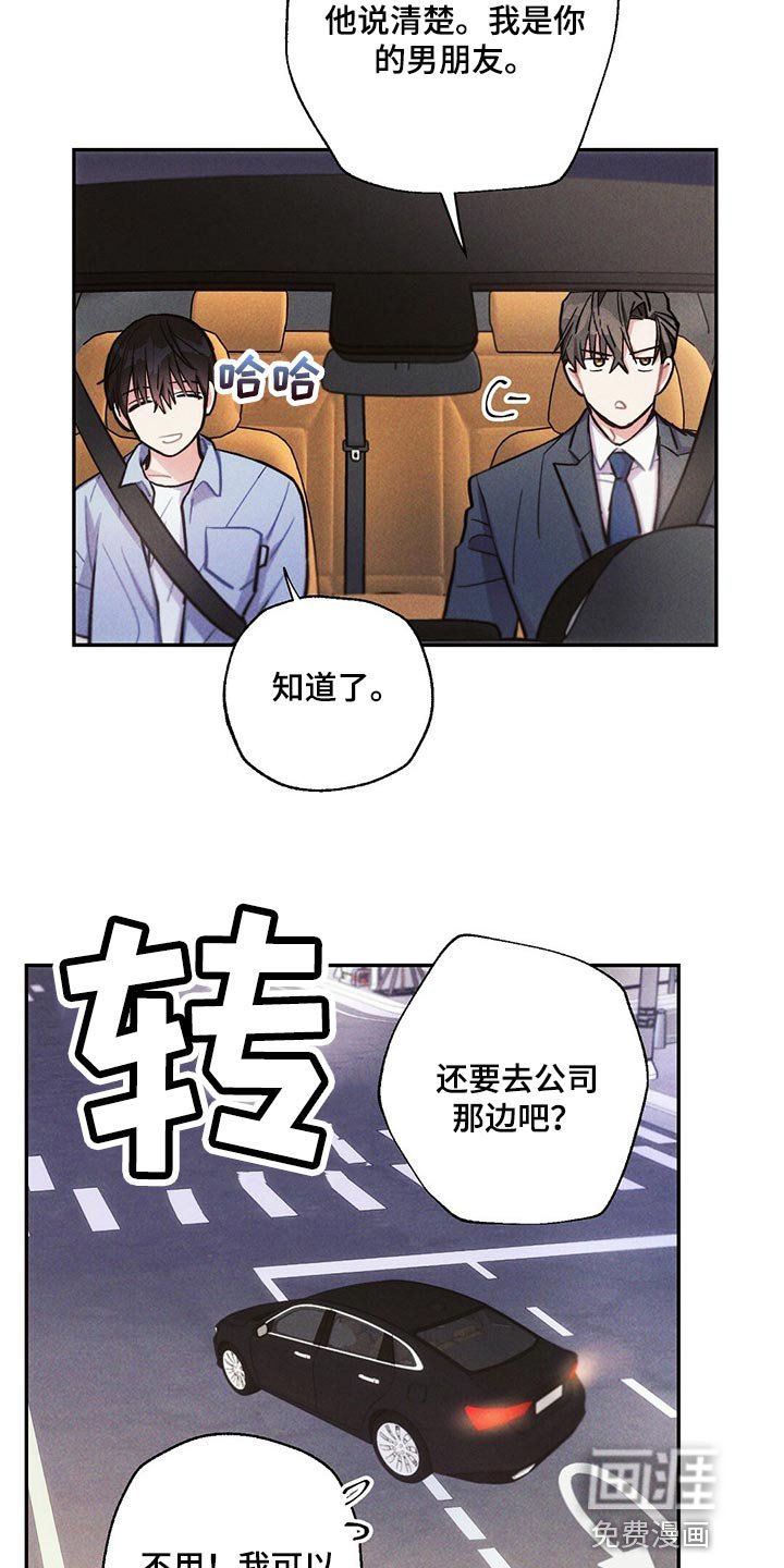 第89章：跟踪