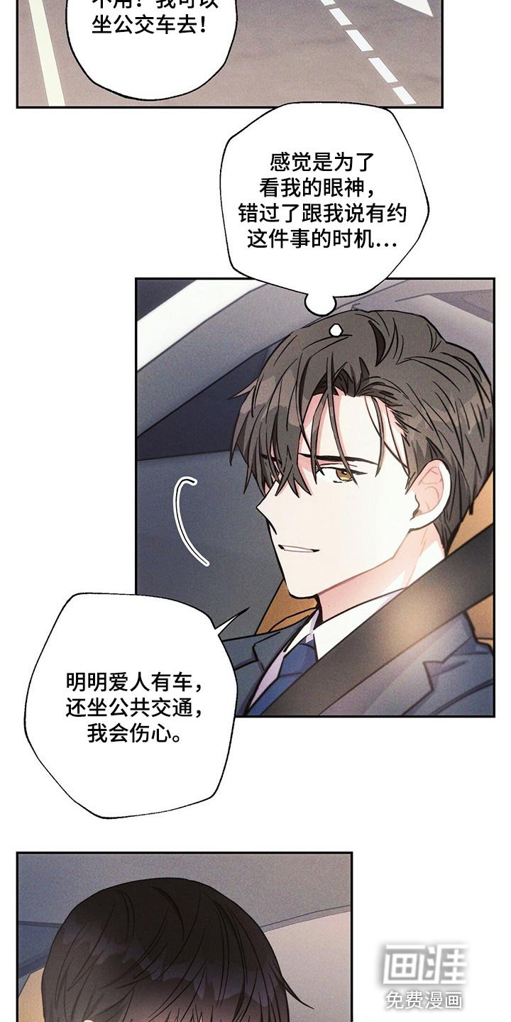 第89章：跟踪