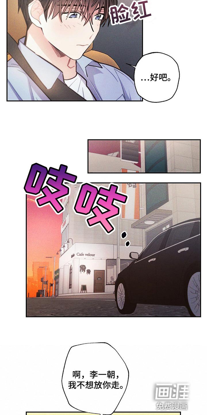 第89章：跟踪