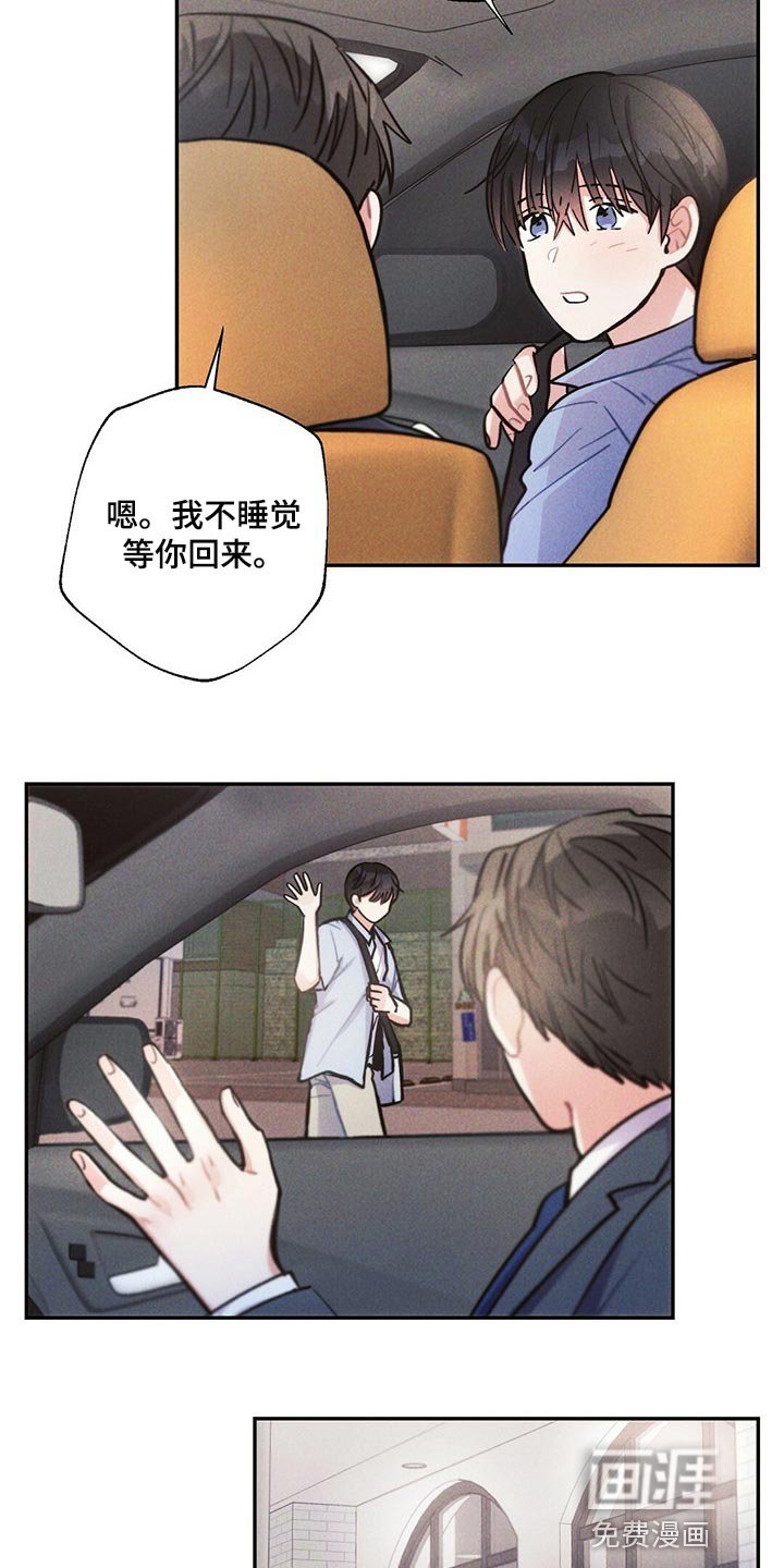 第89章：跟踪