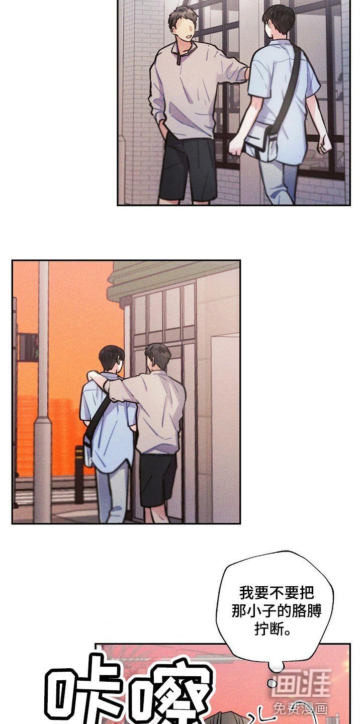 第89章：跟踪