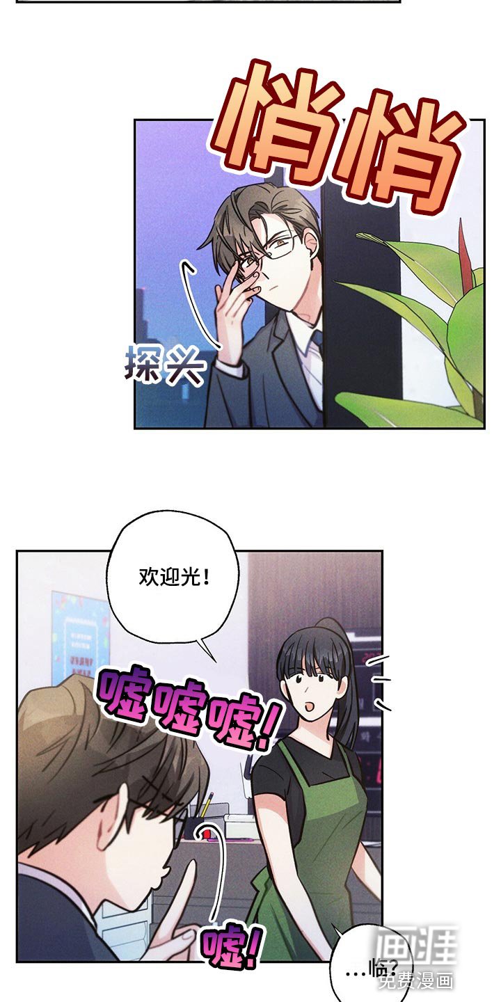 第89章：跟踪
