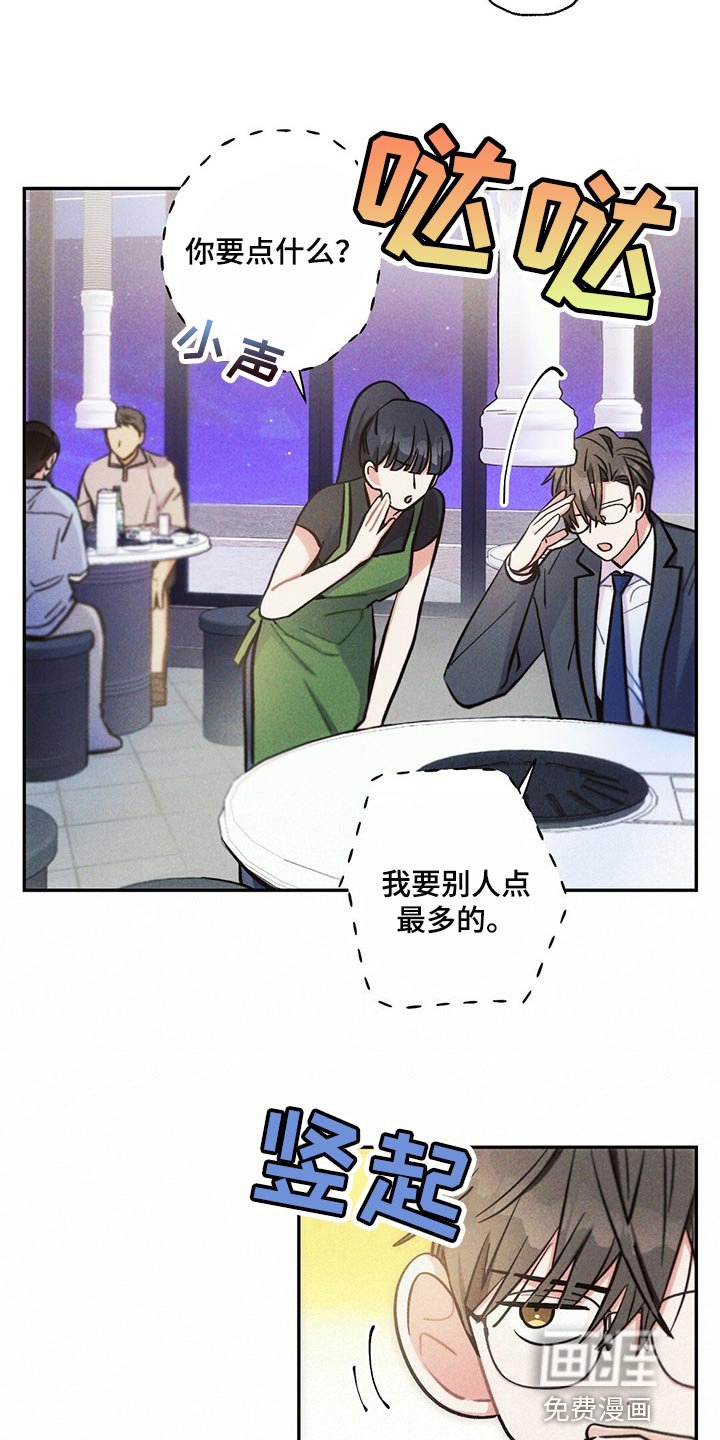 第89章：跟踪