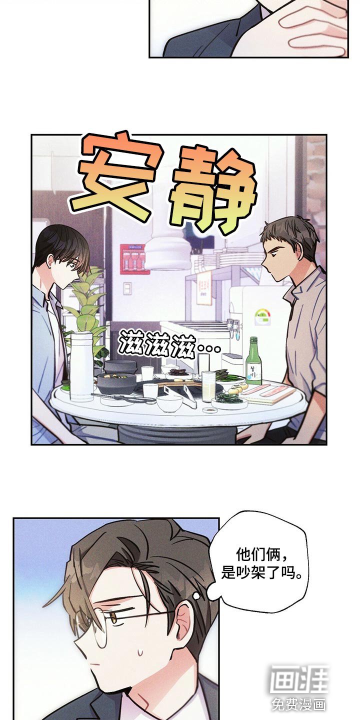 第89章：跟踪