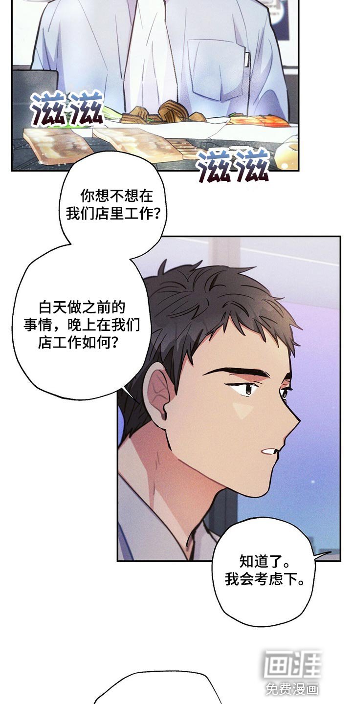 第89章：跟踪