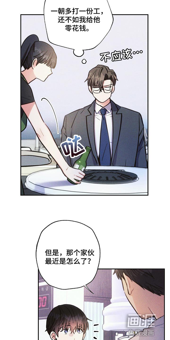第89章：跟踪