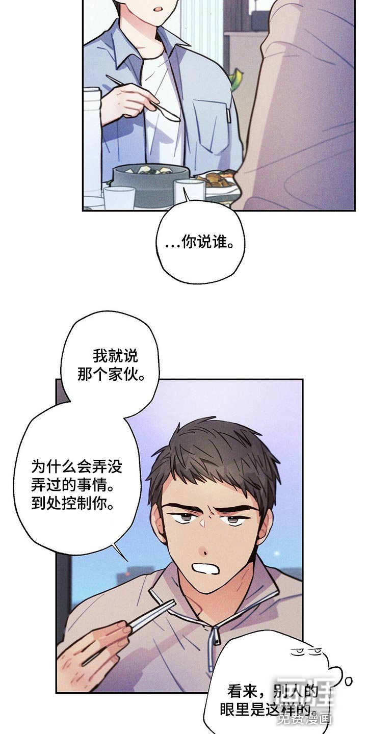 第89章：跟踪