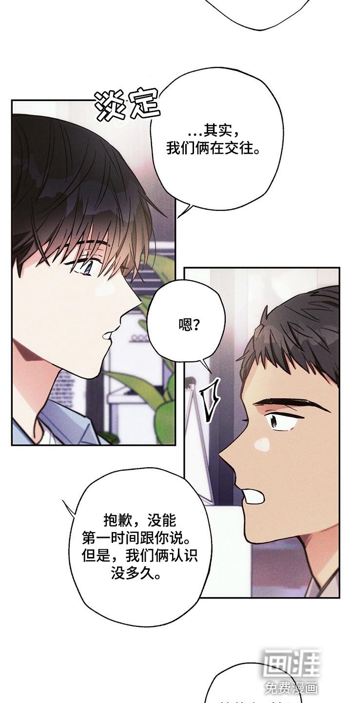 第89章：跟踪