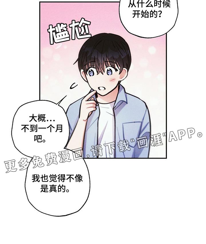 第89章：跟踪