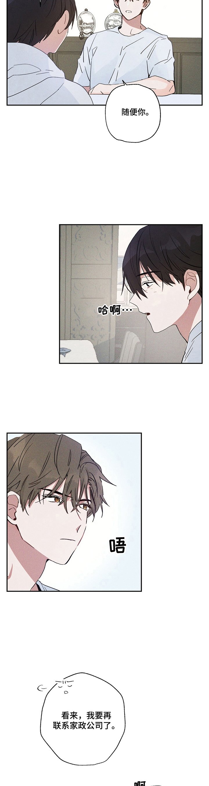 第9章：生病