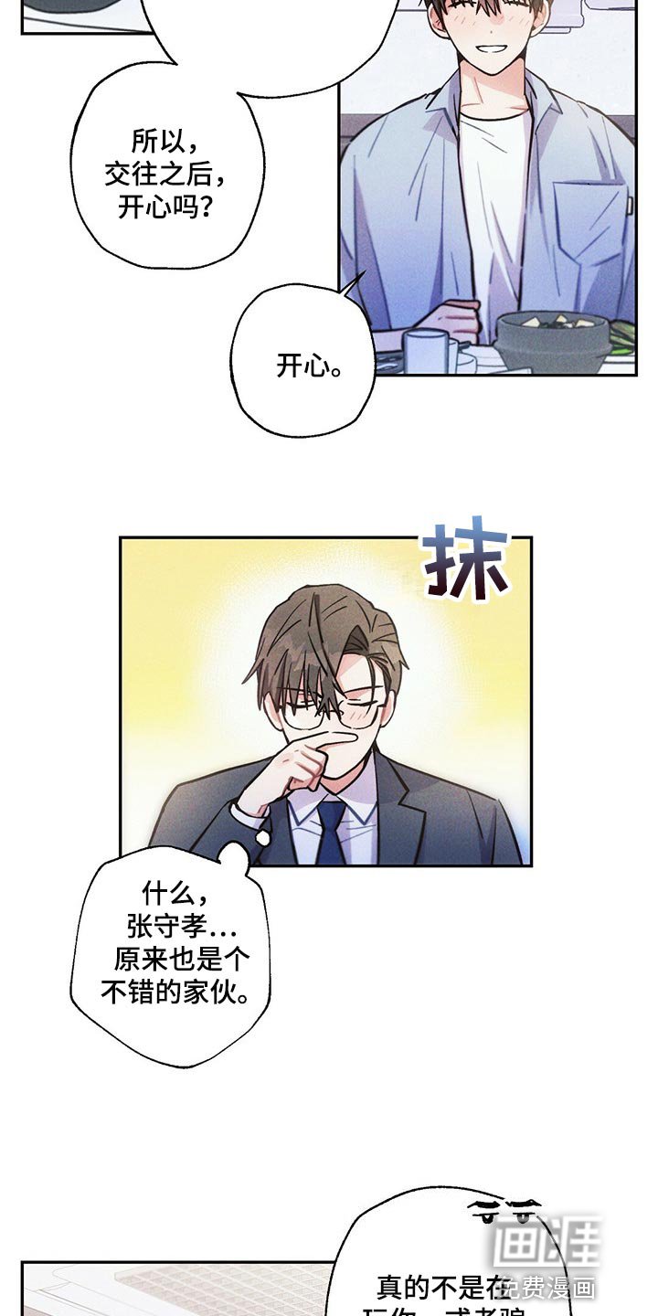 第90章：香烟