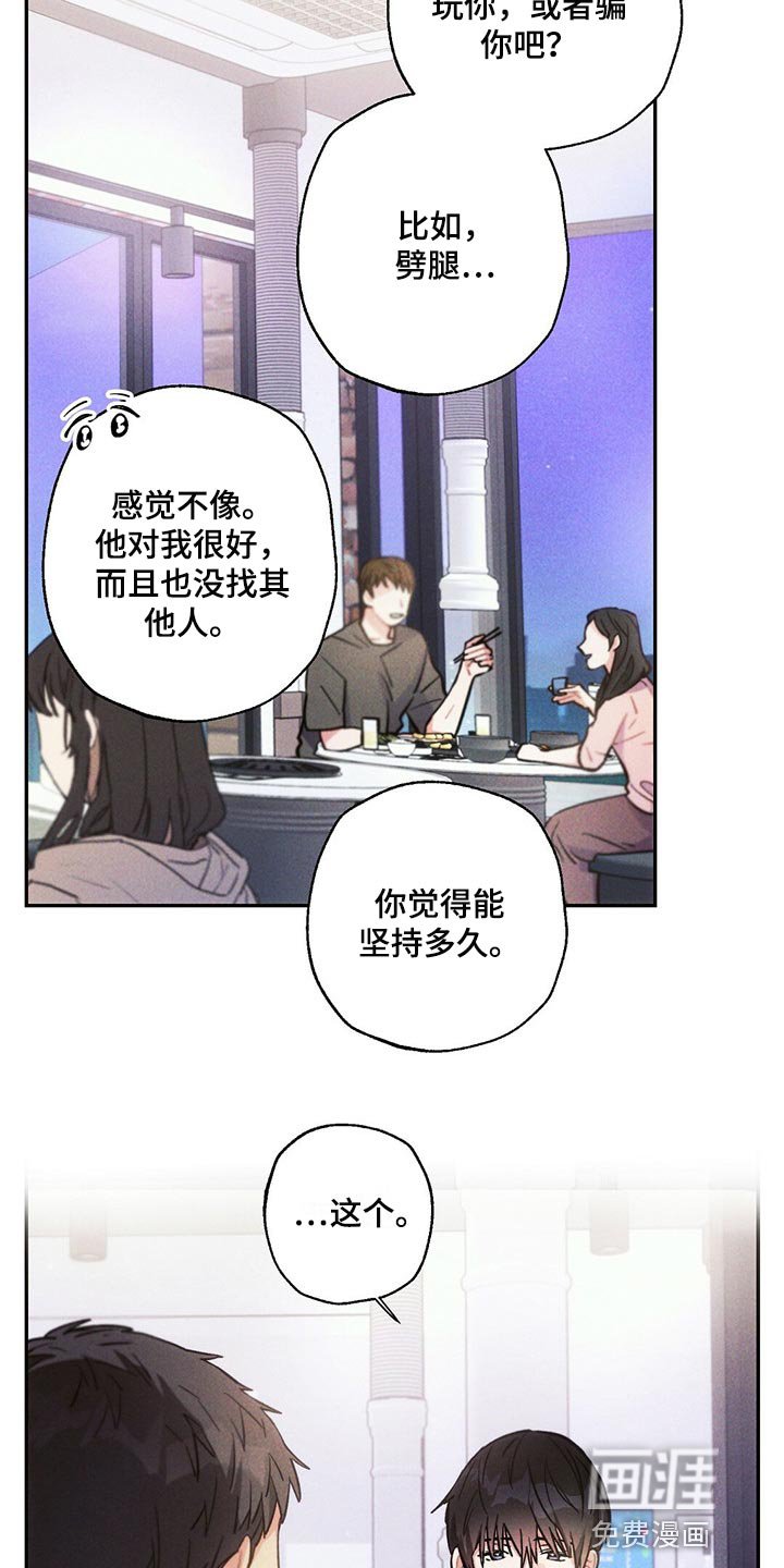 第90章：香烟