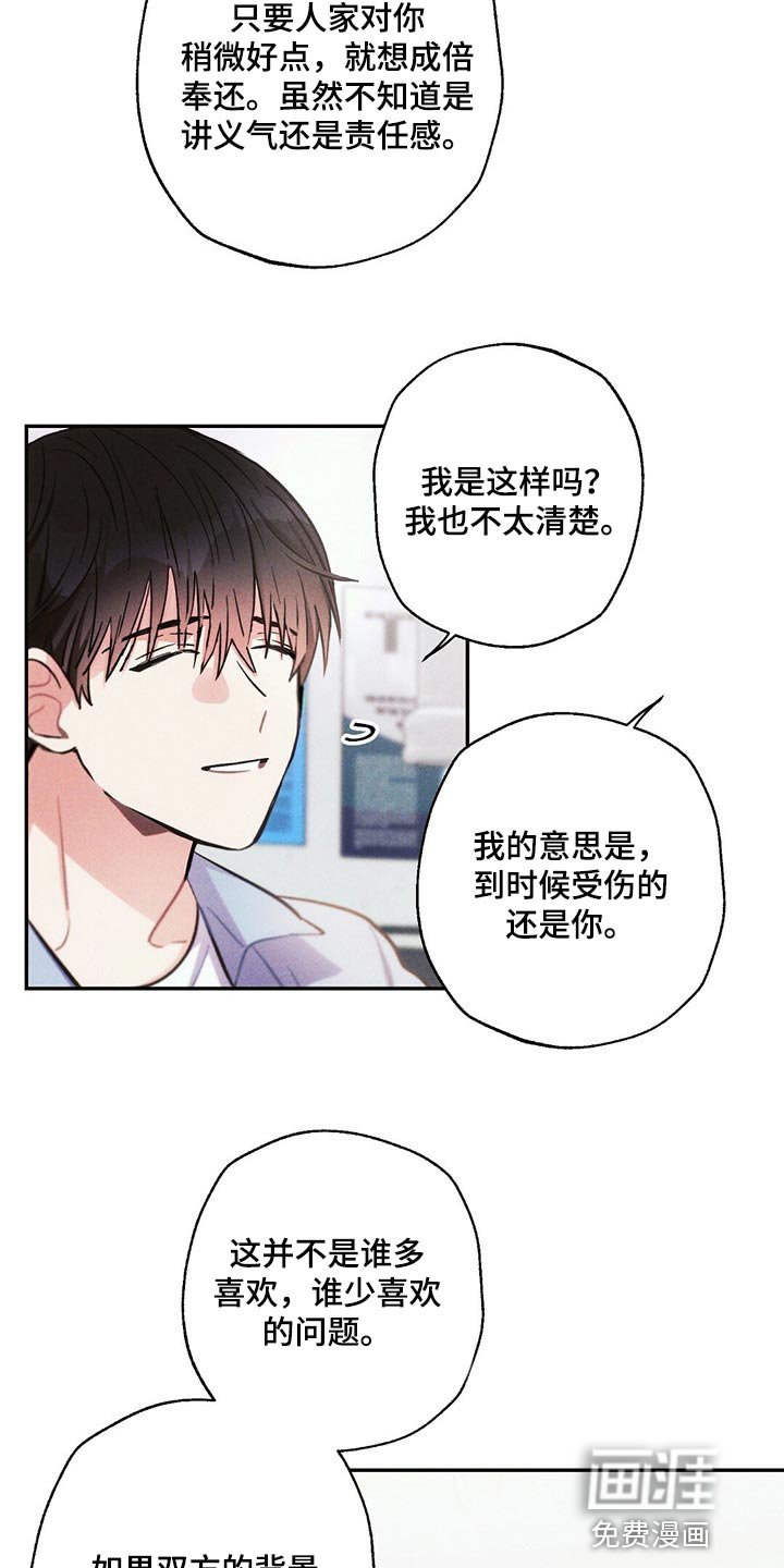 第90章：香烟