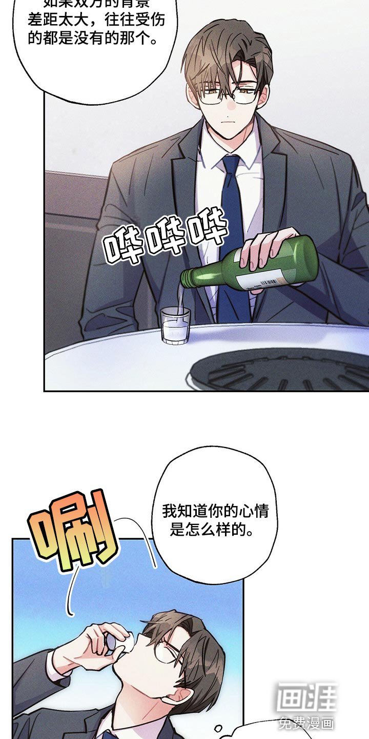 第90章：香烟
