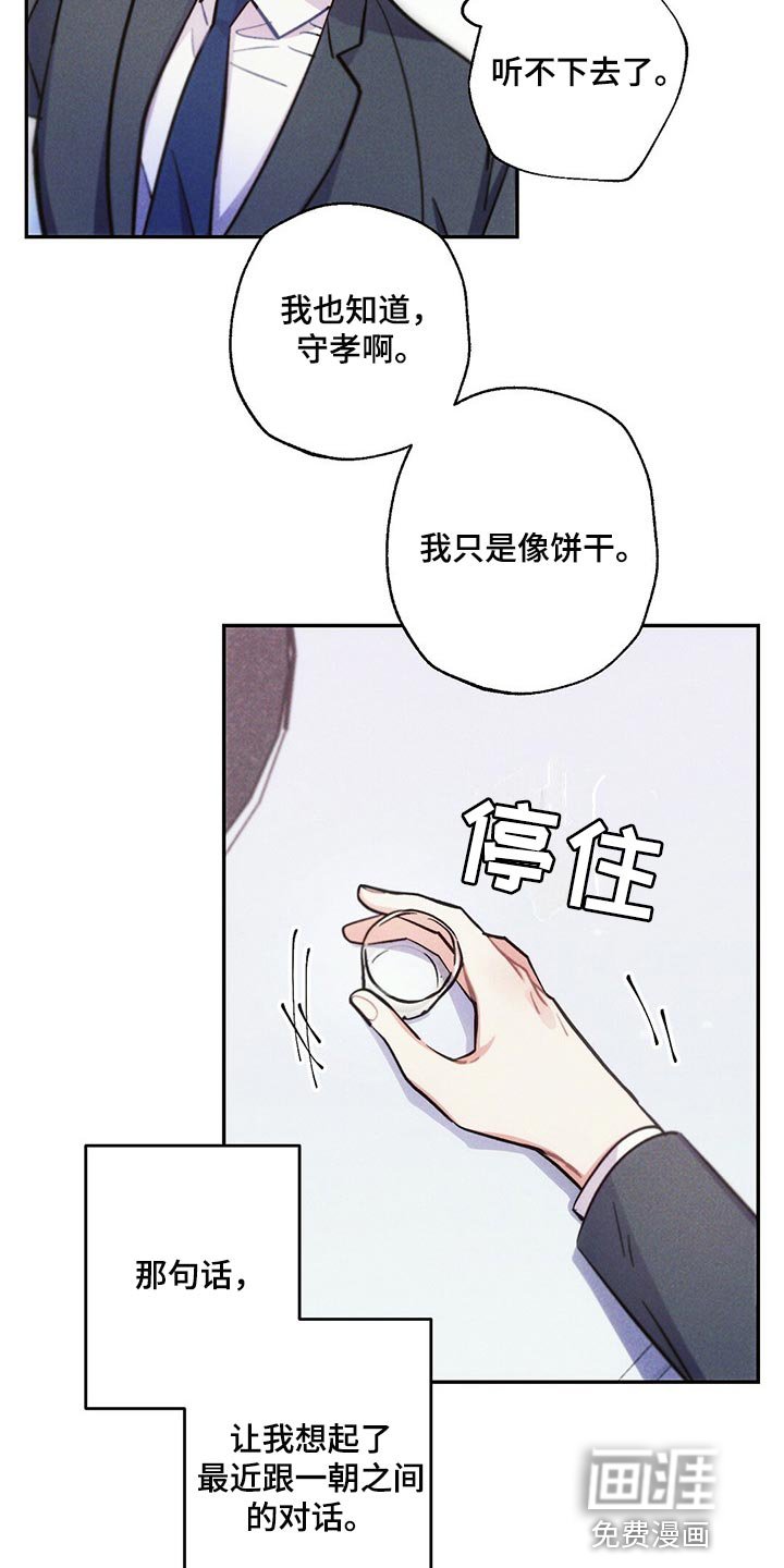 第90章：香烟