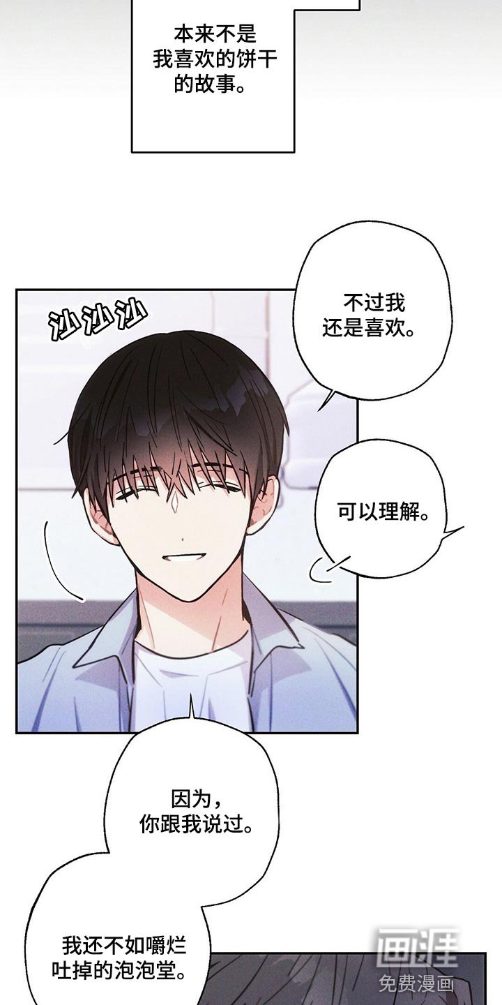 第90章：香烟