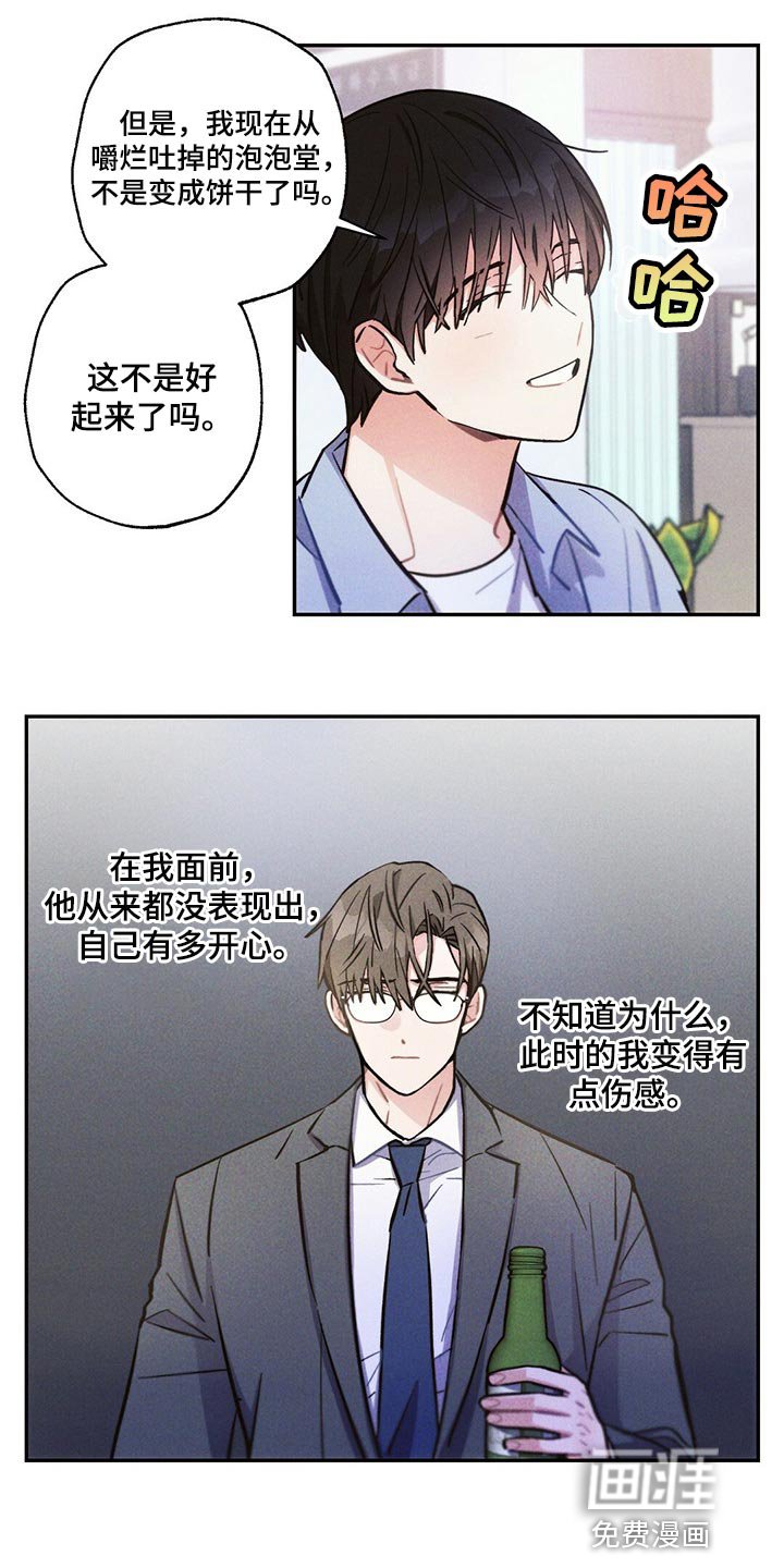 第90章：香烟