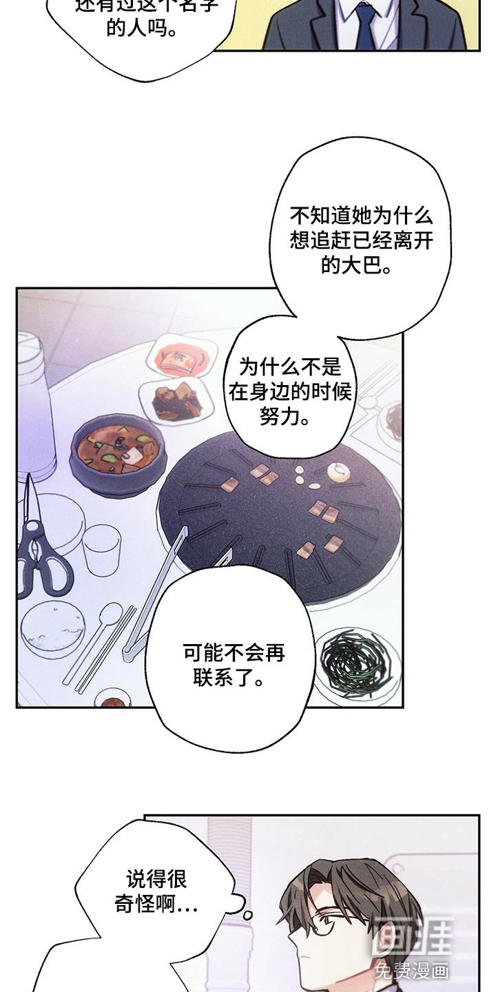 第90章：香烟