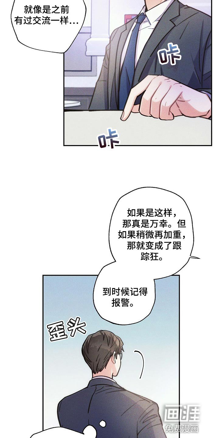 第90章：香烟