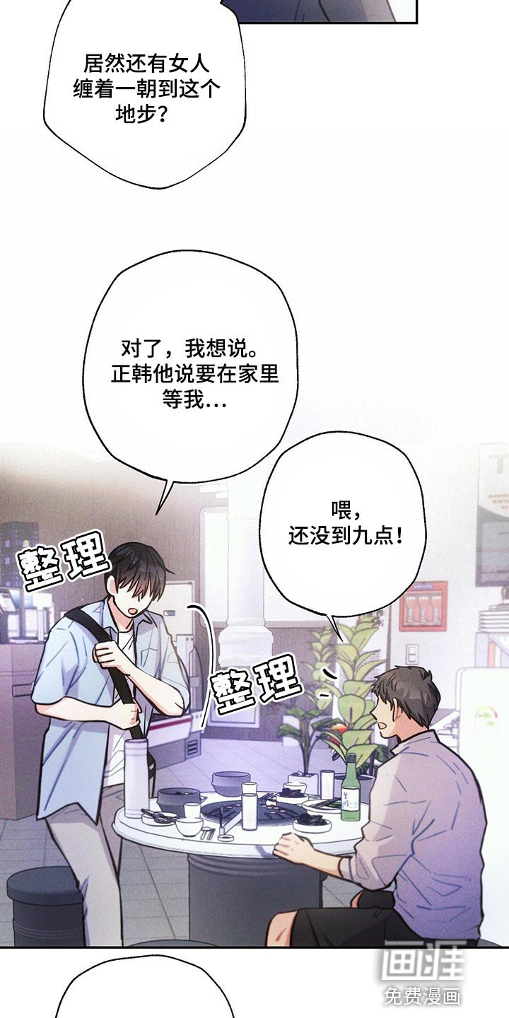 第90章：香烟