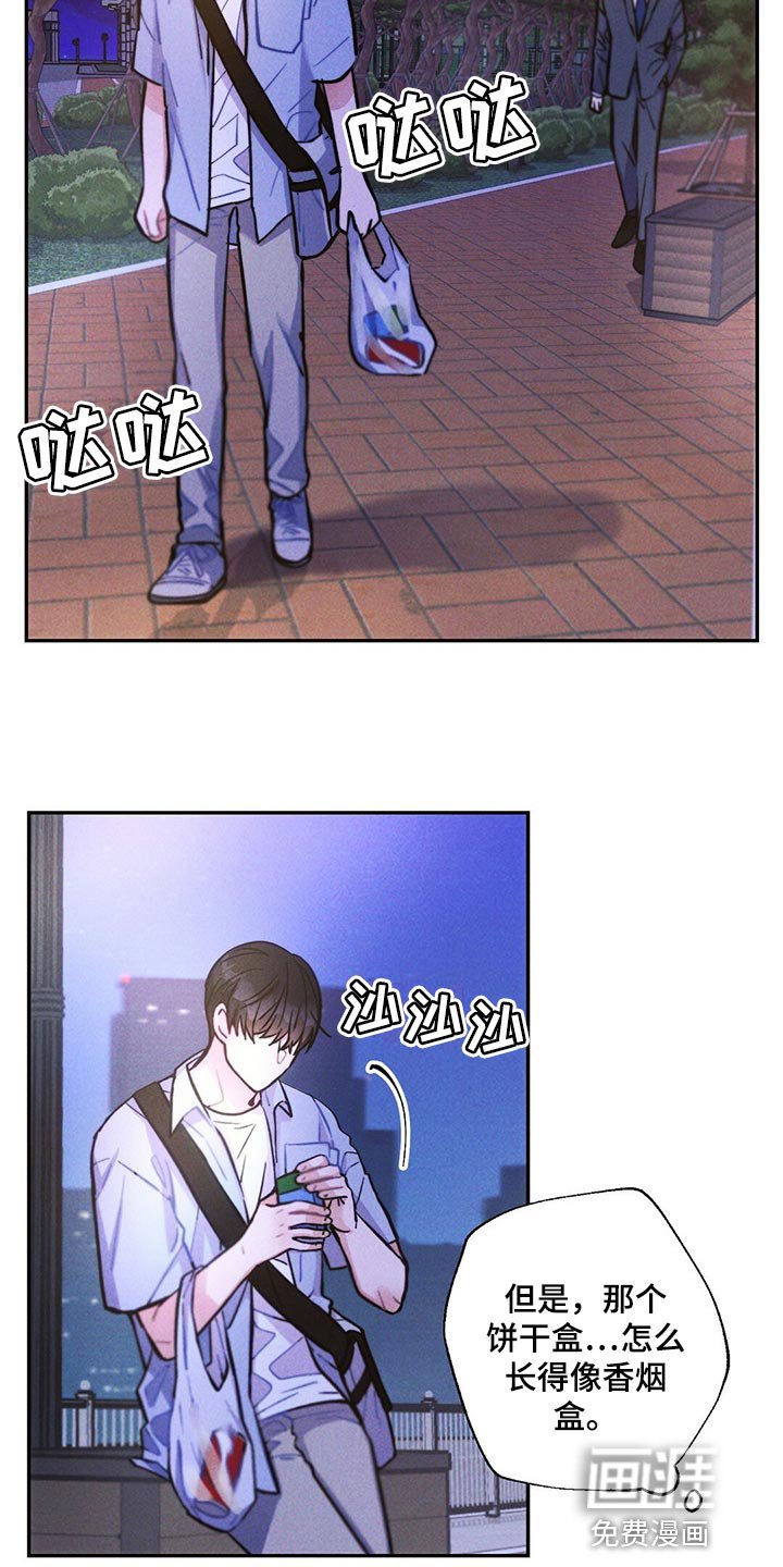 第90章：香烟