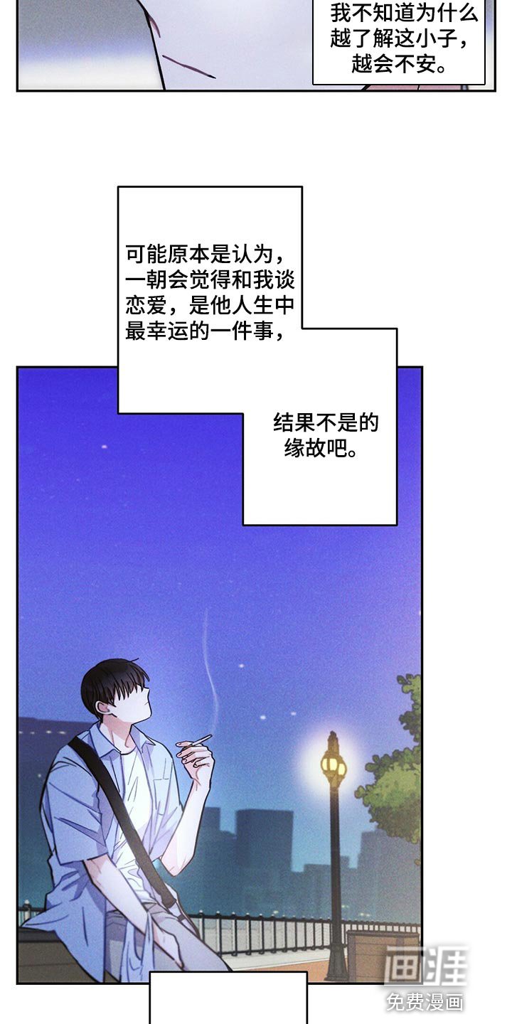第91章：恋爱的证人