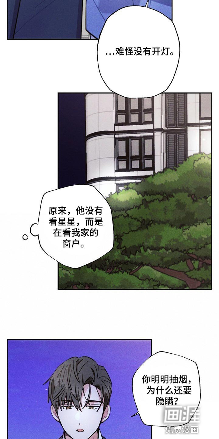 第91章：恋爱的证人