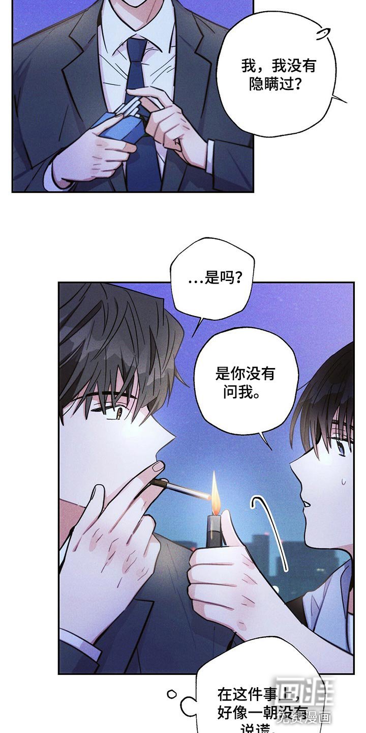 第91章：恋爱的证人