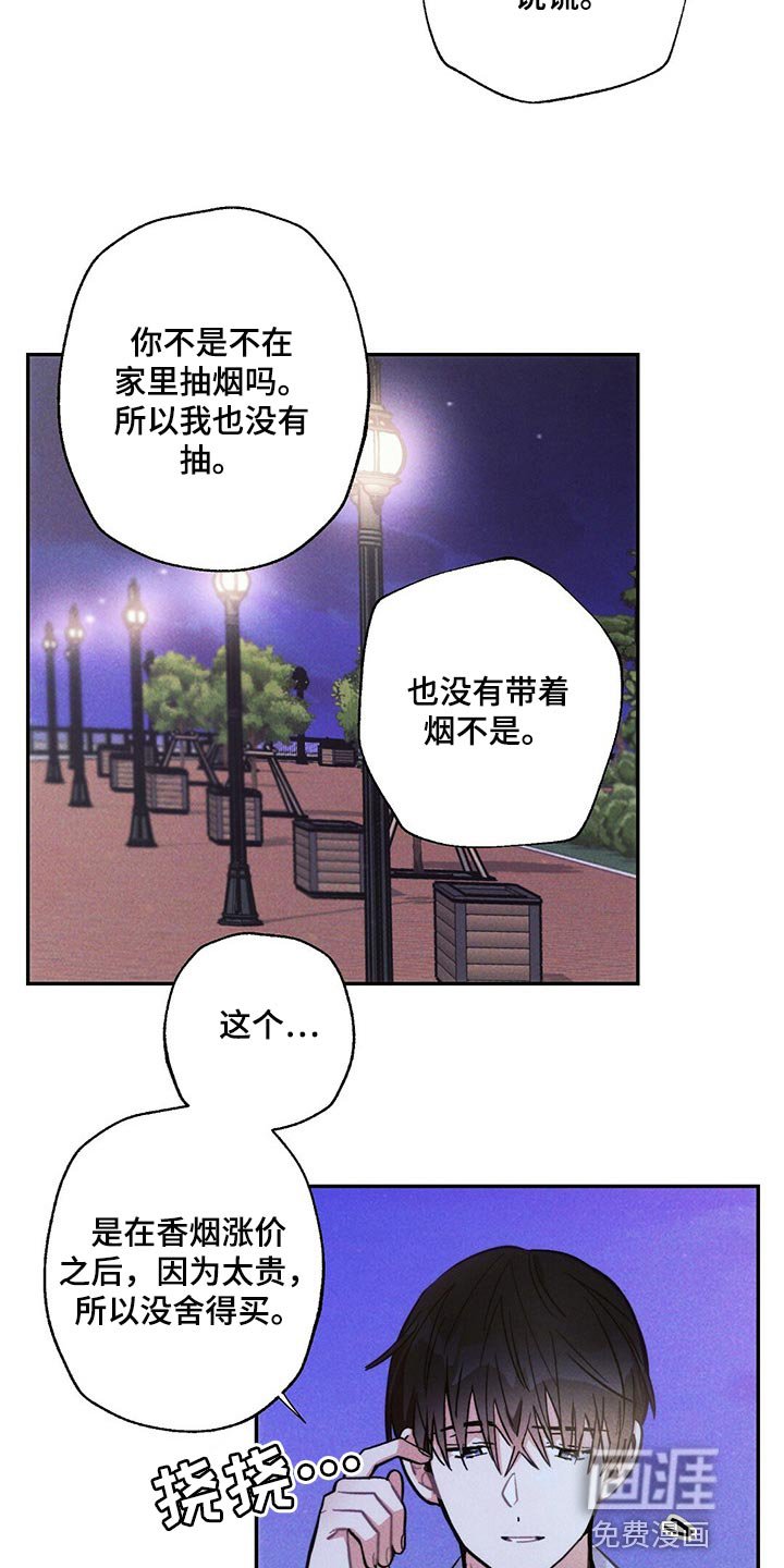 第91章：恋爱的证人