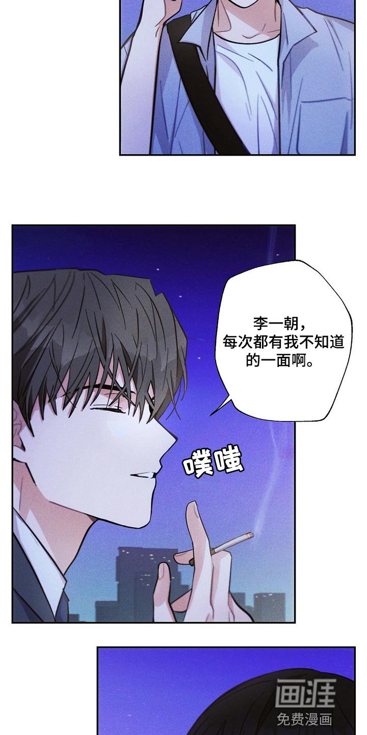 第91章：恋爱的证人