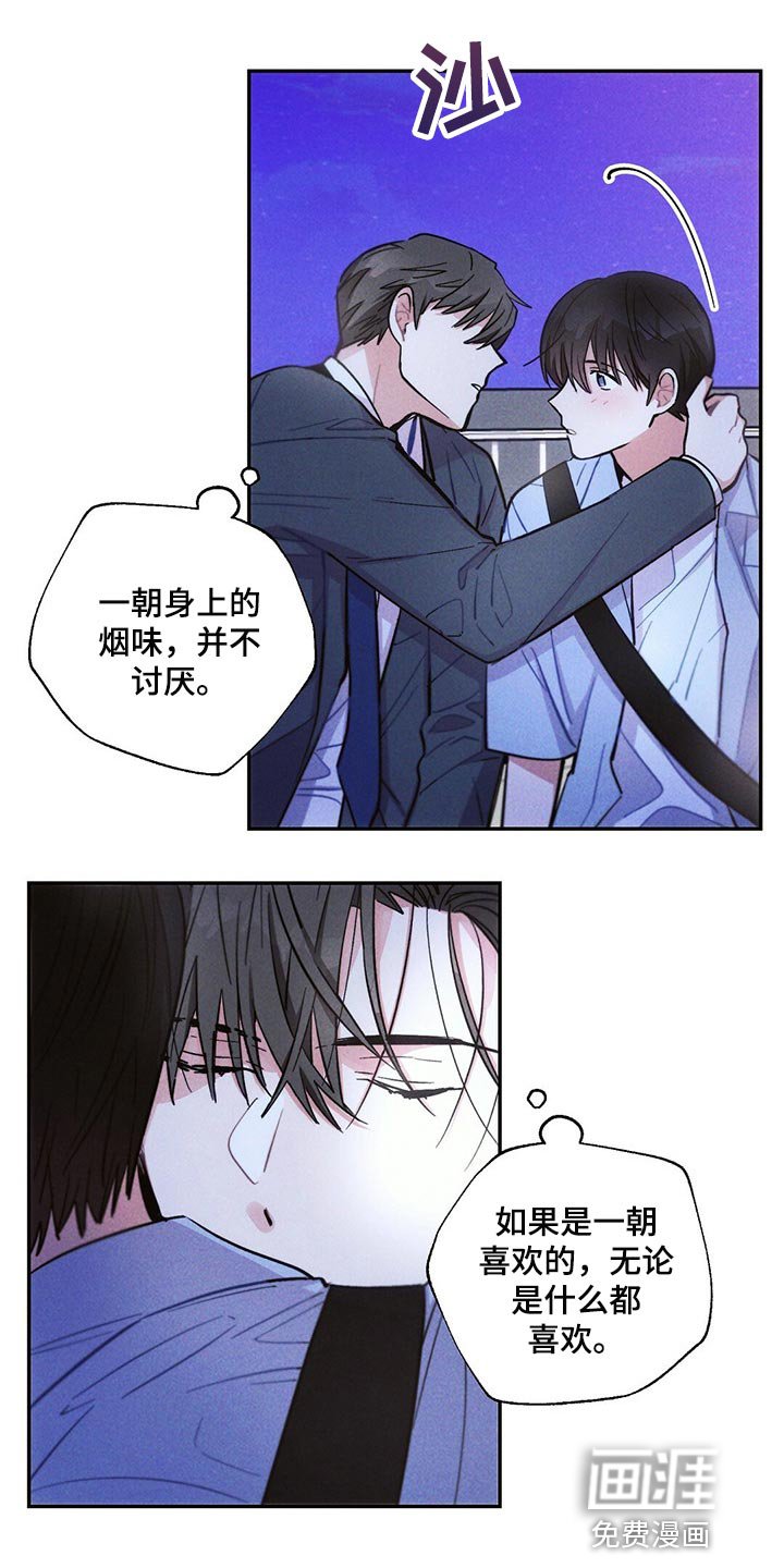 第91章：恋爱的证人