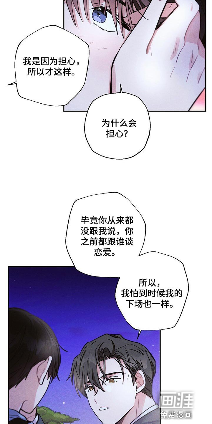 第91章：恋爱的证人