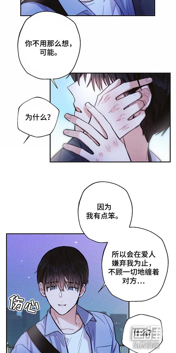 第91章：恋爱的证人