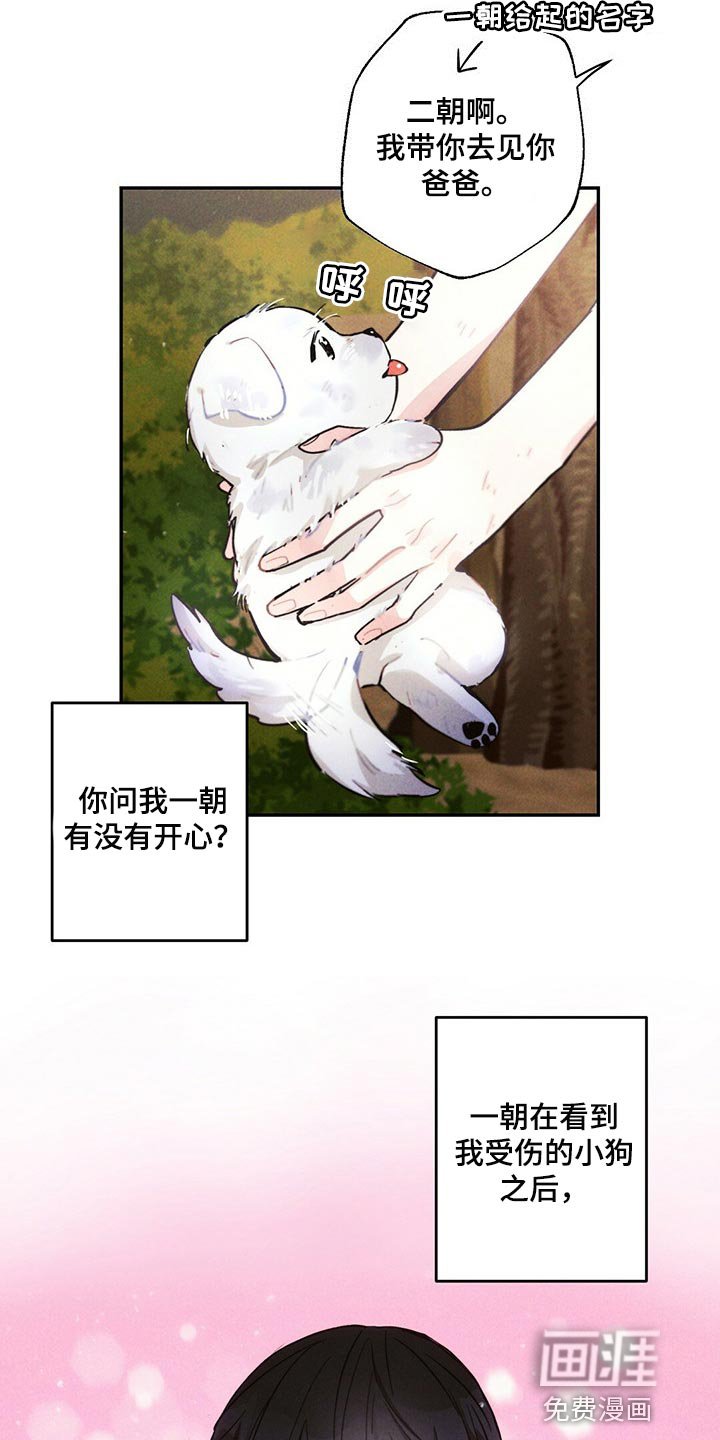 第92章：白色的小狗