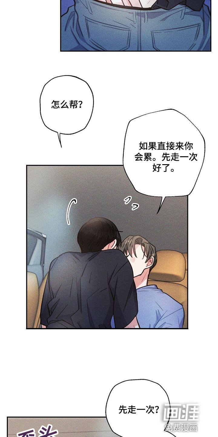 第93章：全力满足
