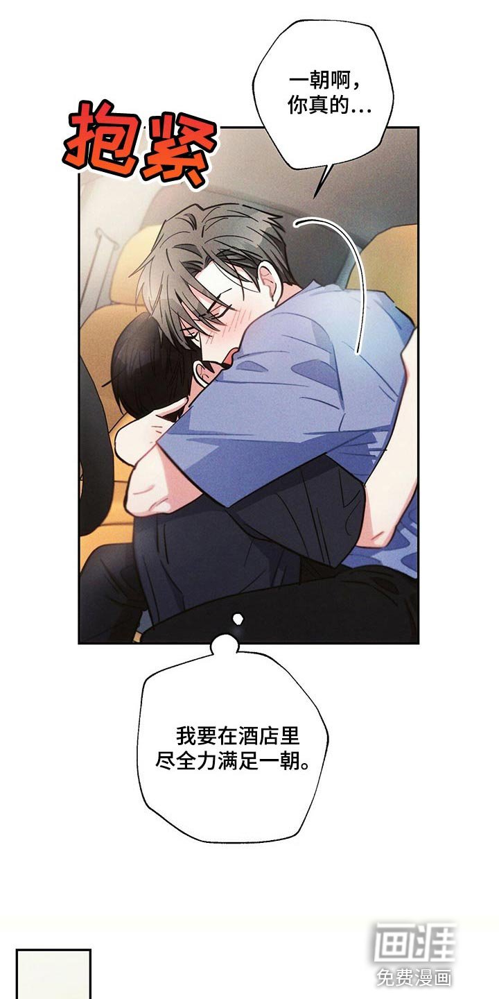 第93章：全力满足
