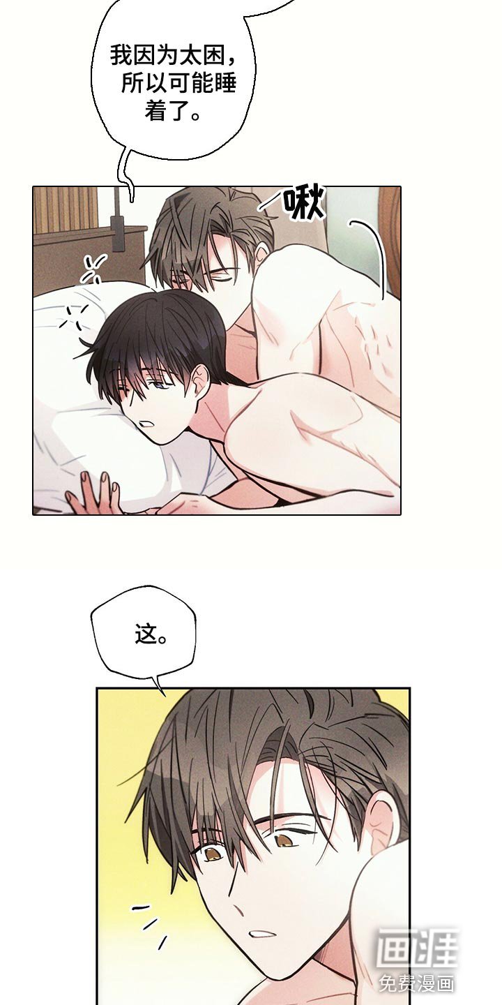 第94章：提心吊胆