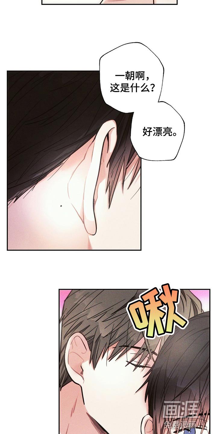 第94章：提心吊胆
