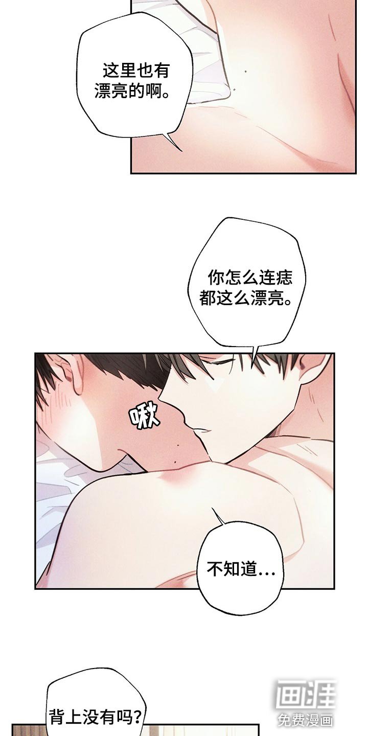 第94章：提心吊胆