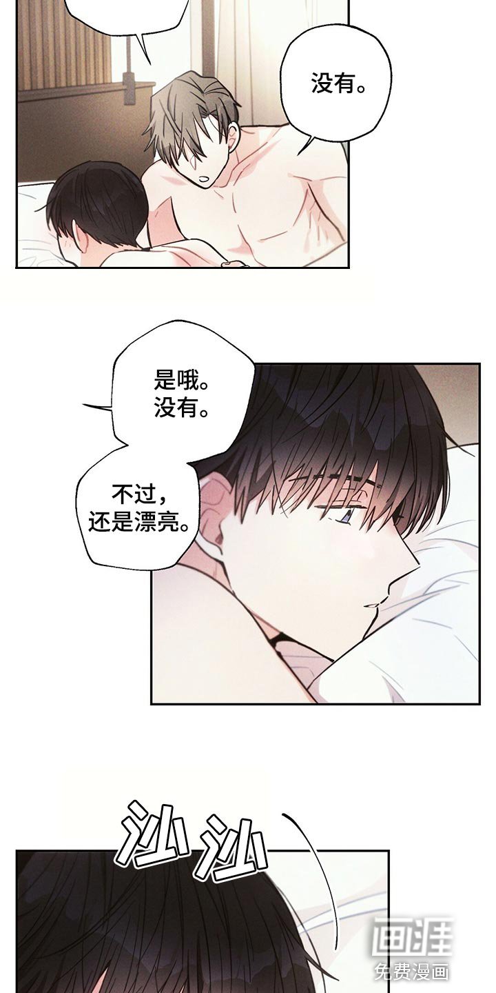 第94章：提心吊胆
