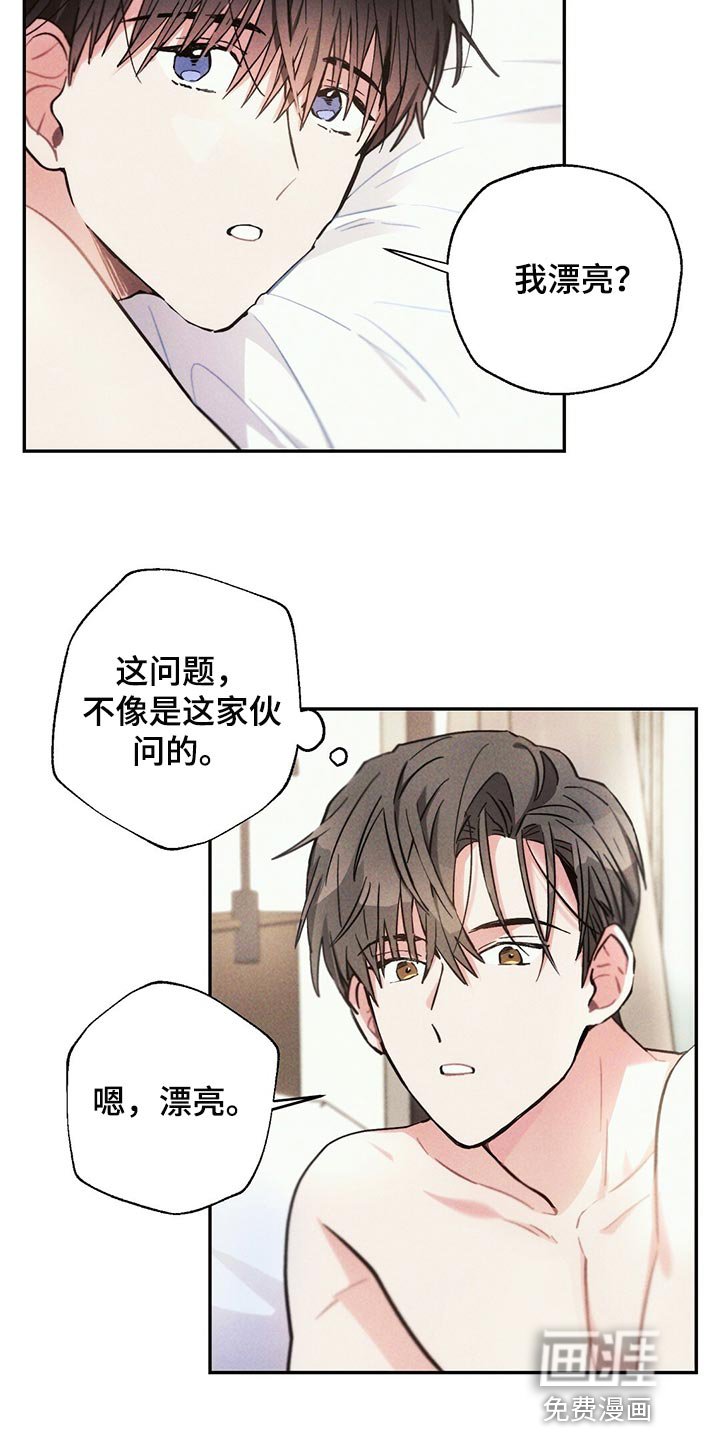 第94章：提心吊胆