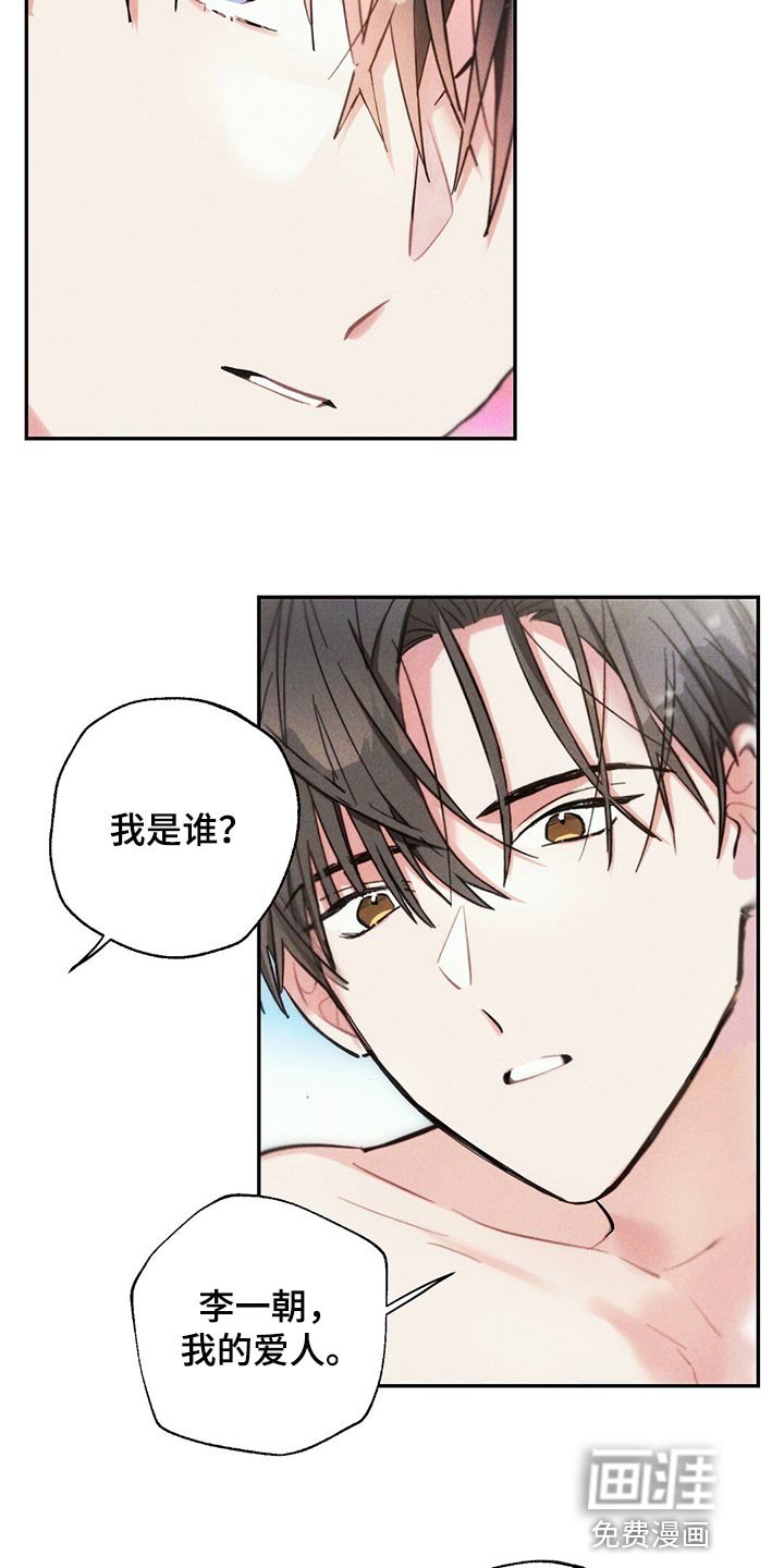 第94章：提心吊胆