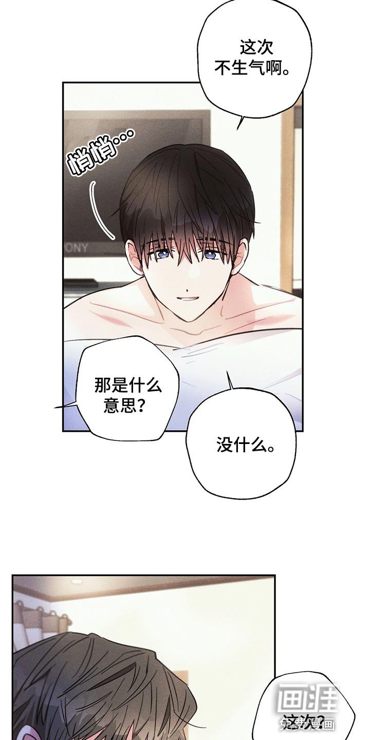 第94章：提心吊胆