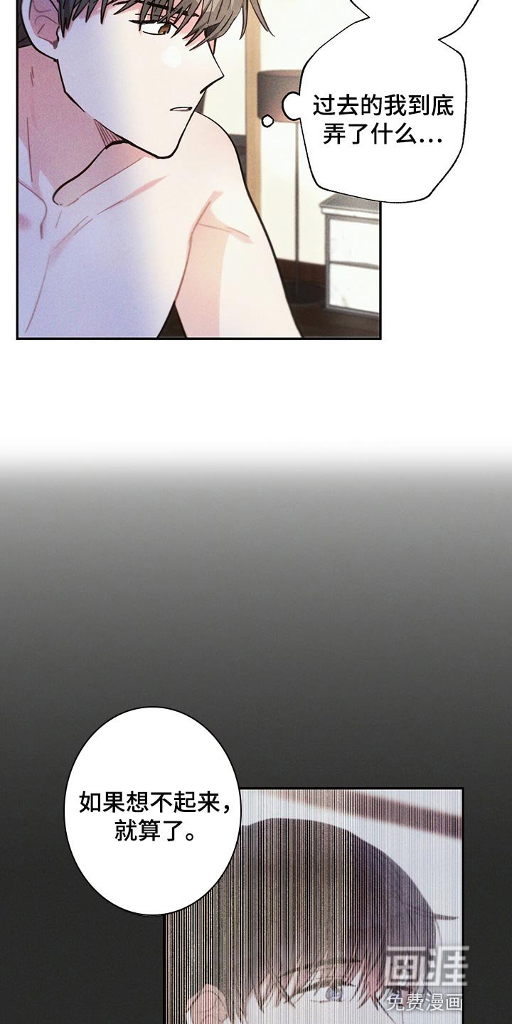 第94章：提心吊胆