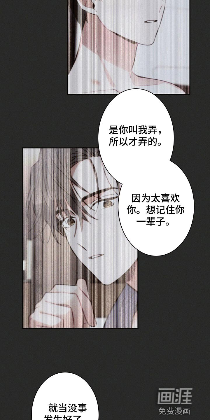 第94章：提心吊胆