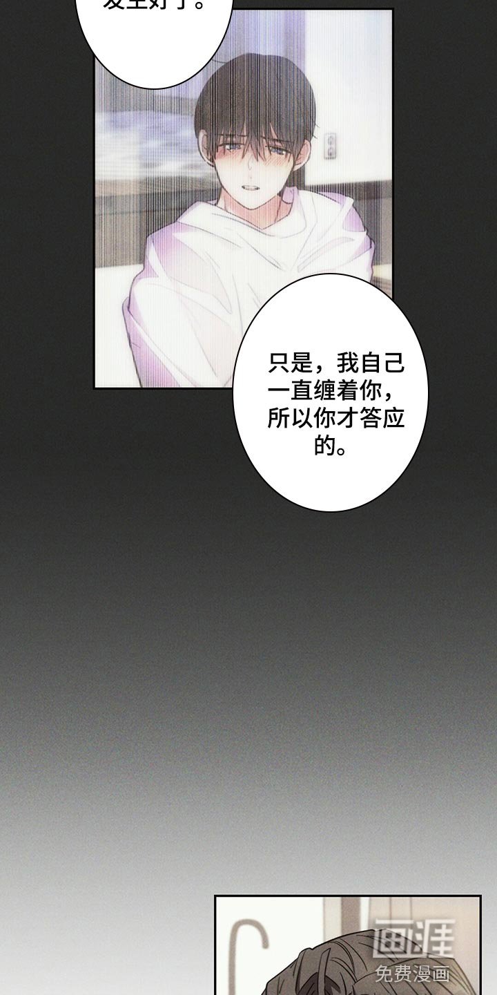 第94章：提心吊胆