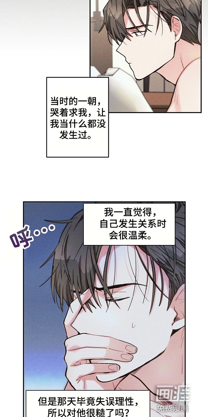 第94章：提心吊胆